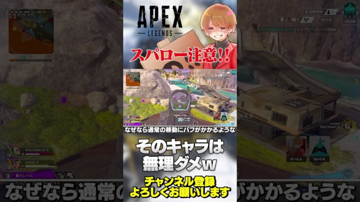 スパローはいろいろできるけど前線張るキャラじゃないから注意です！【 APEX のったん エペ解説 】#apex #apexlegends #のったん #エペ解説 #エペ