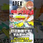 ランクラダーの仕様とダイブ報酬の条件間違えてました！すみません！【 APEX のったん エペ解説 】#apex #apexlegends #のったん #エペ解説 #エペ