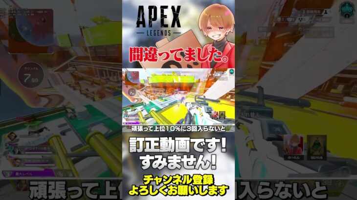 ランクラダーの仕様とダイブ報酬の条件間違えてました！すみません！【 APEX のったん エペ解説 】#apex #apexlegends #のったん #エペ解説 #エペ
