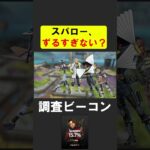 スパローがずる過ぎて嫌がらせするシアクリプト【APEX】 #apex #apexlegends #シア