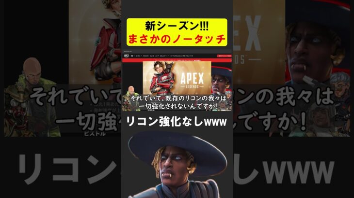シーズン２５でまさかの強化が来なかったシア達リコン【APEX】 #apex #apexlegends #シア