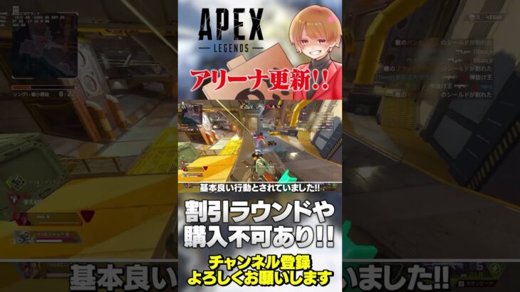 アリーナが更新されて仕様が変わってるよー！【 APEX のったん エペ解説 】#apex #apexlegends #のったん #エペ解説 #エペ