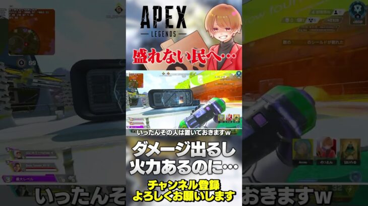 ダメージは出るのにランクが上がらない…そういう人っているけど大体理由はハッキリしてますｗ【 APEX のったん エペ解説 】#apex #apexlegends #のったん #エペ解説 #エペ
