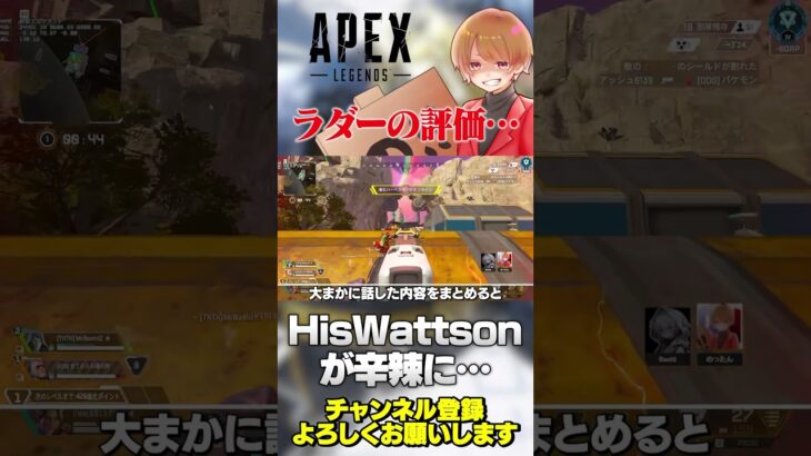 ランクラダーにあの人が辛口評価…どう思う？【 APEX のったん エペ解説 】#apex #apexlegends #のったん #エペ解説 #エペ