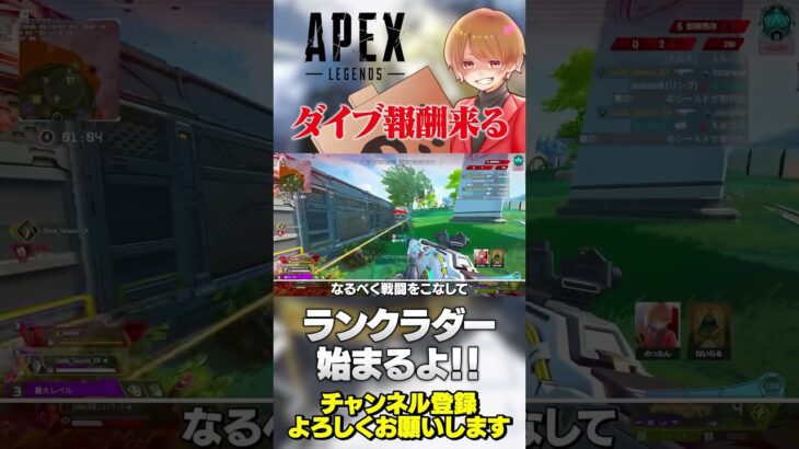 ダイブ報酬がもらえるランクラダーが来ますよ！楽しみですね！【 APEX のったん エペ解説 】#apex #apexlegends #のったん #エペ解説 #エペ