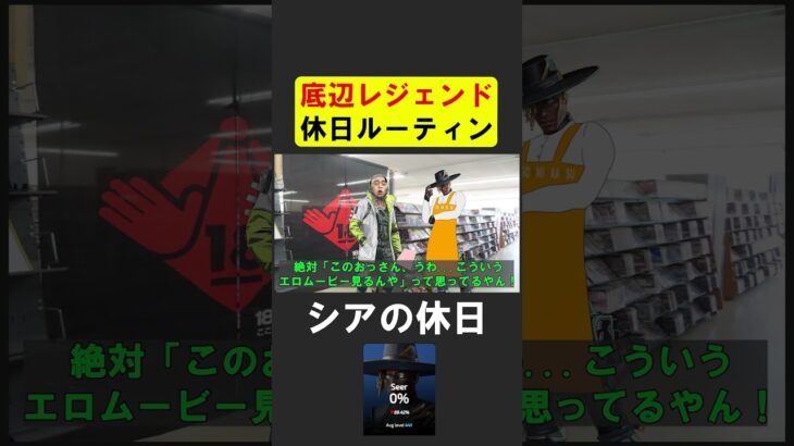 底辺レジェンドシアの休日ルーティン【APEX】 #apex #apexlegends #シア