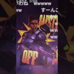 シーズン２５でガチャ大当たり【APEX】 #apex #apexlegends #シア