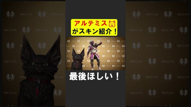 シーズン２５のスキンがどれもオシャレ！【APEX】 #apex #apexlegends #シア