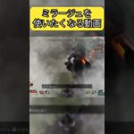 【APEX】ミラージュを使いたくなる動画 #apex #ps5 #ミラージュ