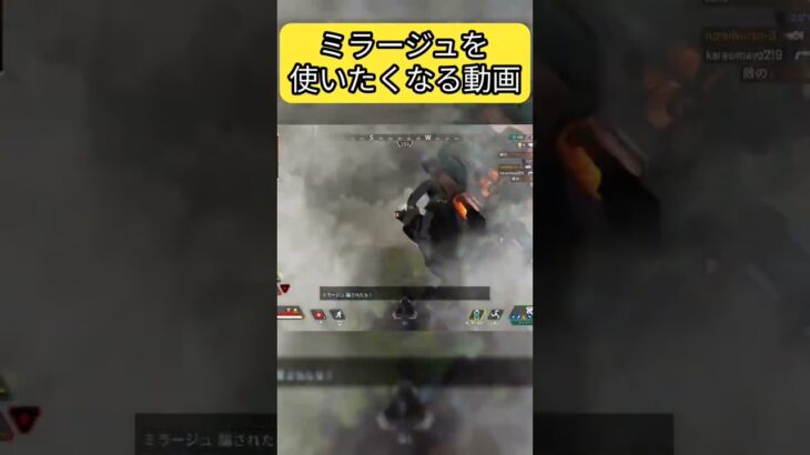 【APEX】ミラージュを使いたくなる動画 #apex #ps5 #ミラージュ