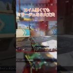 【APEX】エイムが悪くてもミラージュなら大丈夫 #apex #ps5 #ミラージュ