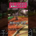 【APEX】ミラージュだから被弾ゼロ #apex #ミラージュ #shorts