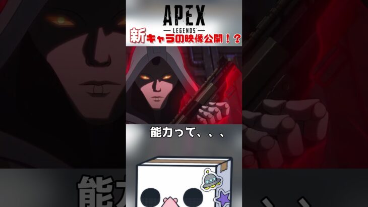【#APEX】新キャラ”スパロー”の能力！？　#エペ   #apexlegends