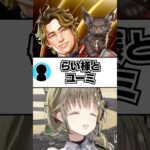 APEXの新キャラ「スパロー」と猫がらいじんさんとユーミに見えて大爆笑する英リサｗｗｗ #shorts #英リサ #ぶいすぽ切り抜き #ぶいすぽ