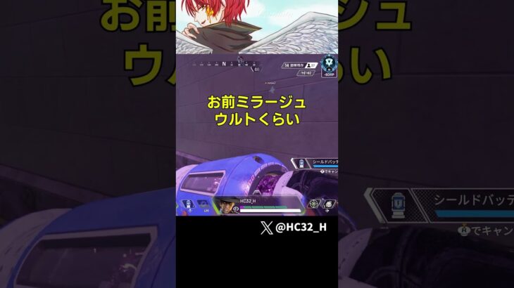 シアＶＳミラージュが地獄過ぎて終わったｗｗｗｗｗｗ [APEX] #shorts