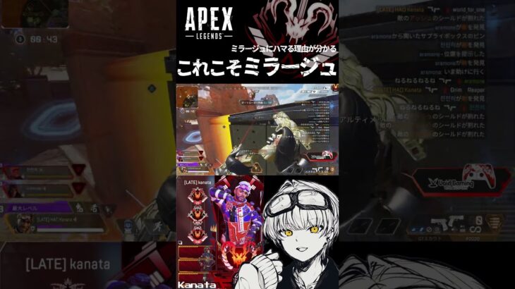 【 #APEX 】これこそミラージュ #shorts