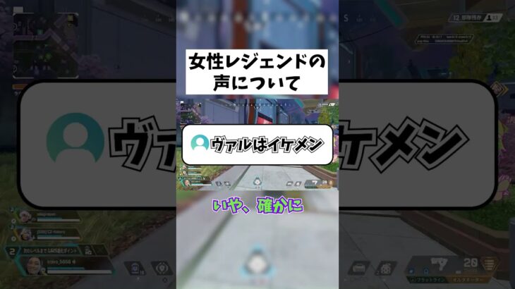 【APEX】好きな女性レジェンドの声  #shorts #APEX #ゲーム実況