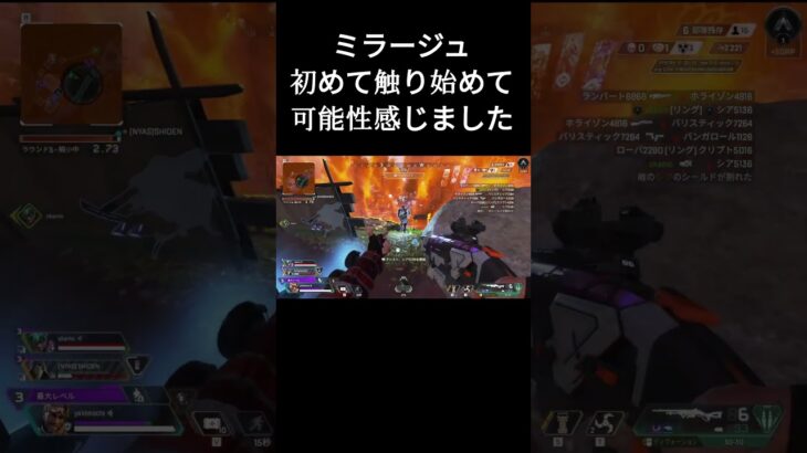 【APEX】ミラージュはじめました　 #shorts  #APEX   #エーペックス