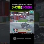 【APEX】シーズン終盤のランクあるある #shorts #apex #apexlegends #エーペックスレジェンズ #シーズン25 #アプデ #ps4 #pc #チート