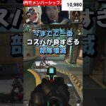 【アゴ操作脳性まひAPEX配信切り抜き】コスパが良すぎる部隊壊滅 #shorts #apex #apexlegends #apexlegendsclips