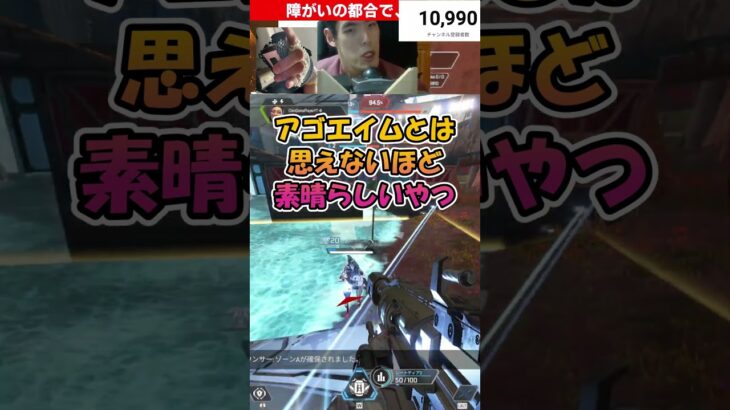 【アゴ操作脳性まひAPEX配信切り抜き】何ら難しいことはない #shorts #apexlegends #apex #apexlegendsclips