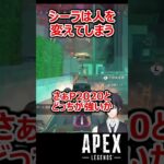 【APEX】２か月ぶりのランパートでキマる #shorts #vtuber #apex #新人vtuber #apexlegends #ゲーム実況 #ゲーム配信