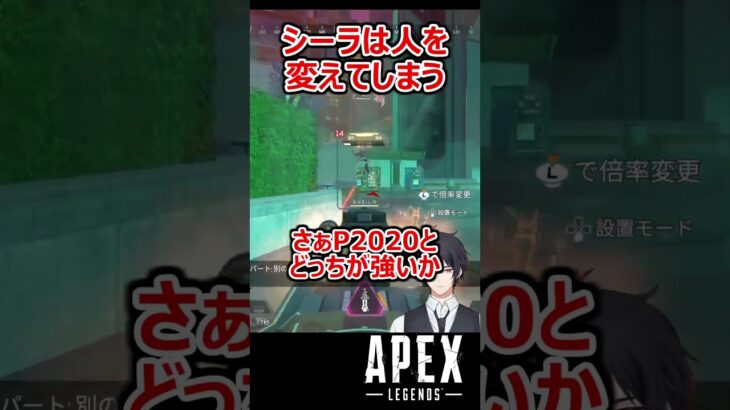 【APEX】２か月ぶりのランパートでキマる #shorts #vtuber #apex #新人vtuber #apexlegends #ゲーム実況 #ゲーム配信