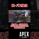【APEX】俺たちの望んだパスファインダーが帰ってきた #shorts #vtuber #apex #新人vtuber #apexlegends #ゲーム実況 #ゲーム配信