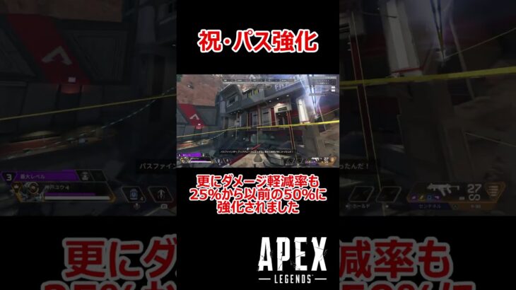 【APEX】俺たちの望んだパスファインダーが帰ってきた #shorts #vtuber #apex #新人vtuber #apexlegends #ゲーム実況 #ゲーム配信