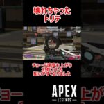 【APEX】連射速度がはやすぎて初見笑っちゃったトリプルテイク #shorts #vtuber #apex #新人vtuber #apexlegends #ゲーム実況 #ゲーム配信