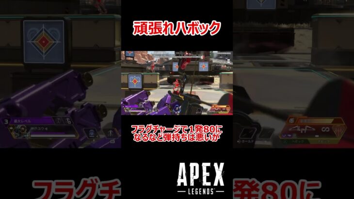 【APEX】ディヴォのせいで使われないハボック #shorts #vtuber #apex #新人vtuber #apexlegends #ゲーム実況 #ゲーム配信