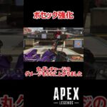 【APEX】弱すぎて緊急強化されたボセック #shorts #vtuber #apex #新人vtuber #apexlegends #ゲーム実況 #ゲーム配信