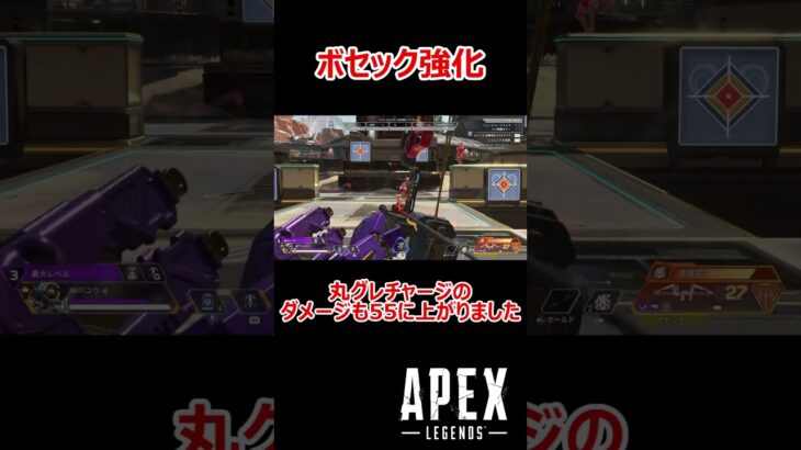 【APEX】弱すぎて緊急強化されたボセック #shorts #vtuber #apex #新人vtuber #apexlegends #ゲーム実況 #ゲーム配信