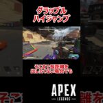 【APEX】パスで一番使うグラップル #shorts #vtuber #apex #新人vtuber #apexlegends #ゲーム実況 #ゲーム配信