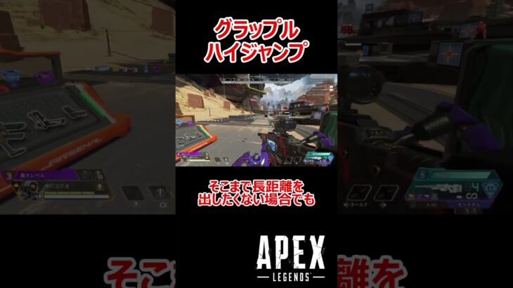 【APEX】パスで一番使うグラップル #shorts #vtuber #apex #新人vtuber #apexlegends #ゲーム実況 #ゲーム配信