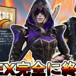 APEX完全に終わる…ランクラダーが不具合だらけで大炎上のオワコン！【プレデター】【スーパーレジェンド】【コレクションイベント】【リーク】【APEX LEGENDS/エーペックスレジェンズ】