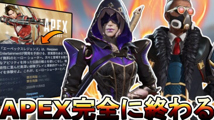 APEX完全に終わる…ランクラダーが不具合だらけで大炎上のオワコン！【プレデター】【スーパーレジェンド】【コレクションイベント】【リーク】【APEX LEGENDS/エーペックスレジェンズ】