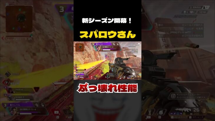 APEXの新キャラが最強すぎるぞ…【APEX】 #apex #apexlegends #エーペックス #新キャラ #ぶっ壊れ #新シーズン #シーズン25