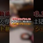 【APEX】発動確率わずか0.1%？！レイス専なら一度は見たい最上級レアモーションがこちら#apex #apexlegends #fyp #おすすめ #tiktok #ゲーム #shorts