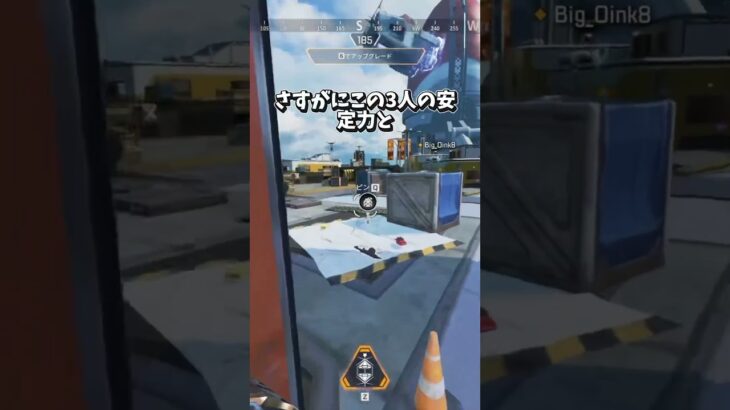 【APEX】ランクフルパで最強なキャラは100%この構成の件　#apex #apexlegends #エーペックス