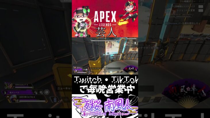 新レジェンドウルト検証APEX芸人2 #APEX #ApexLegends #Twitch #Twitch配信者 #ローバ #ニューキャッスル #コンジット #コースティック #ミラージュ