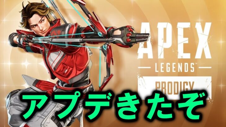 【APEX】シーズン25アプデ来たぞ【エーペックス】