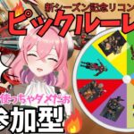 【APEX参加型】リコンキャラしか勝たん！神引きルーレット参戦せよ！【新シーズン25】 #飲酒雑談  #APEX参加型 #リコン縛り #APEX新シーズン