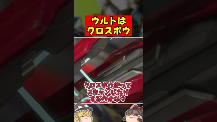 [APEX]シーズン25に登場する新キャラの名前が判明！めっちゃカッコよさそう！ #apex #ゆっくり実況 #ゆっくり解説