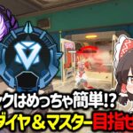 【APEX】シーズン25のランクは誰でもダイヤやマスターに行ける！？ランクが簡単だと思う理由について解説！【ゆっくり実況】【Apex Legends】