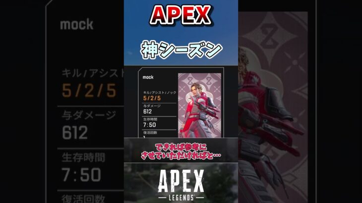 【APEX】シーズン25のボットロイヤルが最高に面白い件について【エーペックスレジェンズ】VOICEVOX実況 #shorts