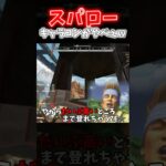 【APEX】シーズン25に追加される新レジェンドのスパローのパッシブを使ったキャラコンがヤバすぎるｗｗｗ【ネタ動画】｜#shorts