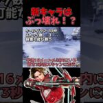 【APEX】シーズン25の新キャラ『スパロー』の能力が正式公開されたので重音テトが解説します【ゆっくり実況】#shorts  #apex #apexlegends #apexシーズン24