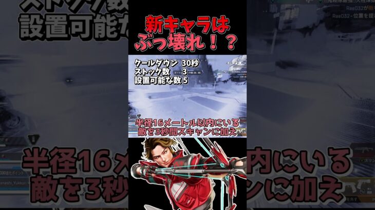 【APEX】シーズン25の新キャラ『スパロー』の能力が正式公開されたので重音テトが解説します【ゆっくり実況】#shorts  #apex #apexlegends #apexシーズン24