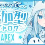 【APEX】ウィングマン縛り『2742時間目』